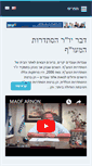 Mobile Screenshot of hmaof.org.il
