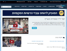 Tablet Screenshot of hmaof.org.il